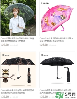 cmon太陽(yáng)傘怎么樣？cmon太陽(yáng)傘多少錢？