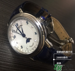 雷蒙威手表怎么樣？雷蒙威手表什么檔次？