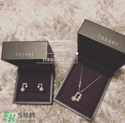 tasaki是什么牌子？tasaki一般什么價位？