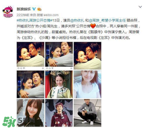 熱依扎周游公開戀情 熱依扎男朋友是誰 熱依扎周游公開戀情 熱依扎男朋友是誰