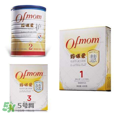 Ofmom奶粉怎么樣 ofmom奶粉好不好？