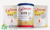 ofmom是什么奶粉？ofmom奶粉是哪里產(chǎn)的？
