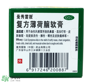 曼秀雷敦薄荷膏孕婦能用嗎？曼秀雷敦薄荷膏孕婦可以用嗎？