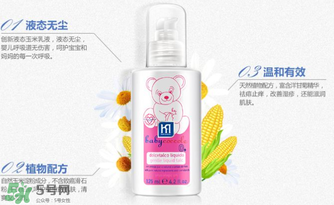 液態(tài)痱子粉是什么？液態(tài)爽身粉是什么？