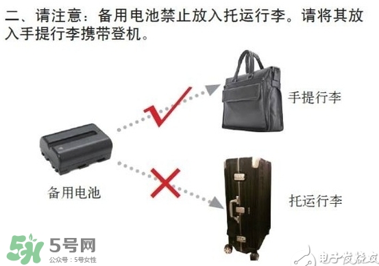電蚊拍可以帶上飛機(jī)嗎？電蚊拍可以托運嗎？