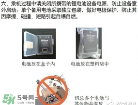 電蚊拍可以帶上飛機(jī)嗎？電蚊拍可以托運嗎？