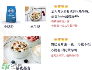 王飽飽麥片怎么吃？王飽飽麥片食用方法