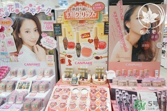 canmake明星產(chǎn)品 canmake什么產(chǎn)品好用 canmake明星產(chǎn)品 canmake什么產(chǎn)品好用