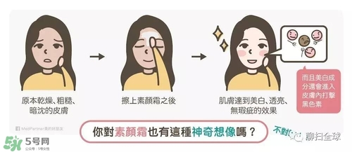 素顏霜需要卸妝嗎 素顏霜需要卸妝嗎 素顏霜需要卸妝嗎 素顏霜需要卸妝嗎