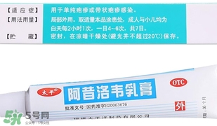 阿昔洛韋軟膏的功效與作用_用法_價(jià)格_說明書 阿昔洛韋軟膏的功效與作用_用法_價(jià)格_說明書