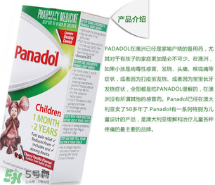 Panadol是什么藥？兒童Panadol是什么藥？