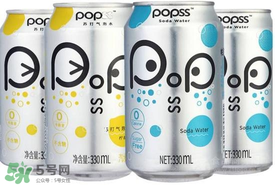 popss蘇打氣泡水怎么樣？popss蘇打氣泡水好喝嗎？