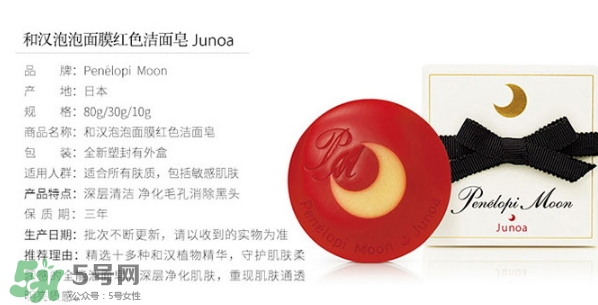 月光皂可以天天用嗎？月光皂有皂基嗎？