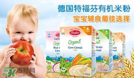 特福芬米粉好不好？特福芬米粉怎么樣？