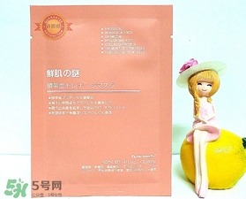 鮮肌之迷面膜怎么樣？鮮肌之迷面膜有激素嗎？