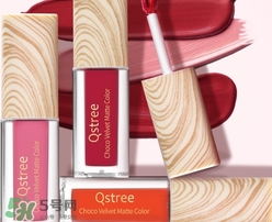 qstree可可絲絨柔焦唇釉多少錢_專柜價(jià)格 qstree可可絲絨柔焦唇釉多少錢_專柜價(jià)格