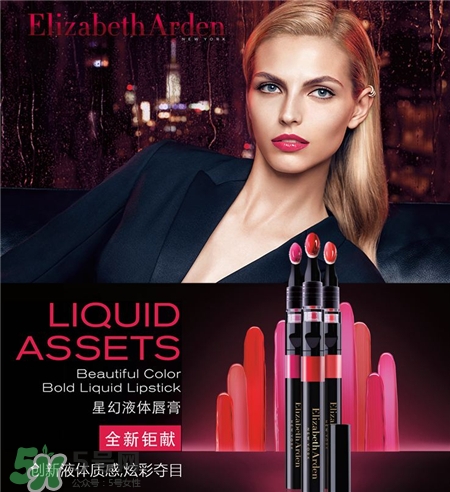 雅頓星幻液體唇膏色號 雅頓星幻液體唇膏試色 雅頓星幻液體唇膏色號 雅頓星幻液體唇膏試色