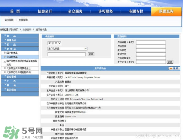 la villosa什么檔次 la villosa品牌介紹 la villosa什么檔次 la villosa品牌介紹
