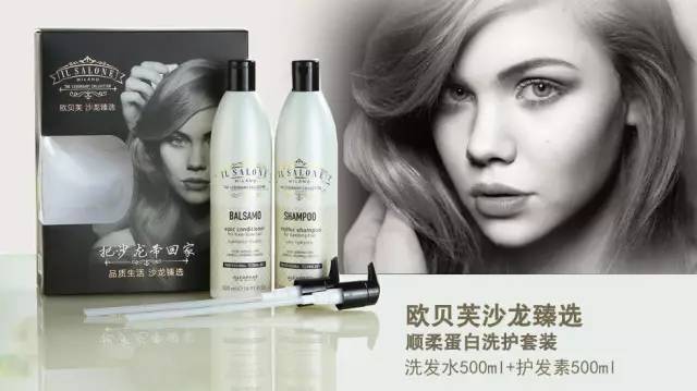 歐貝芙洗發(fā)水怎么樣？歐貝芙洗發(fā)水好用嗎