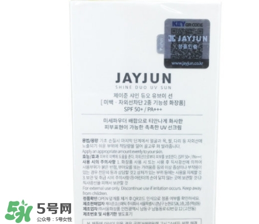 jayjun水光防曬霜怎么樣？jayjun防曬霜使用方法