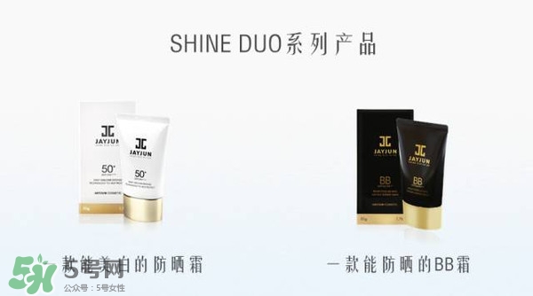 jayjun水光防曬霜多少錢？jayjun水光防曬霜專柜價格