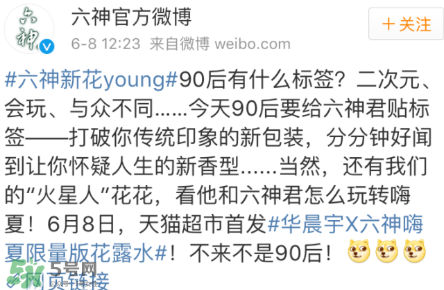 六神嗨夏限量版花露水多少錢？什么時候上市？