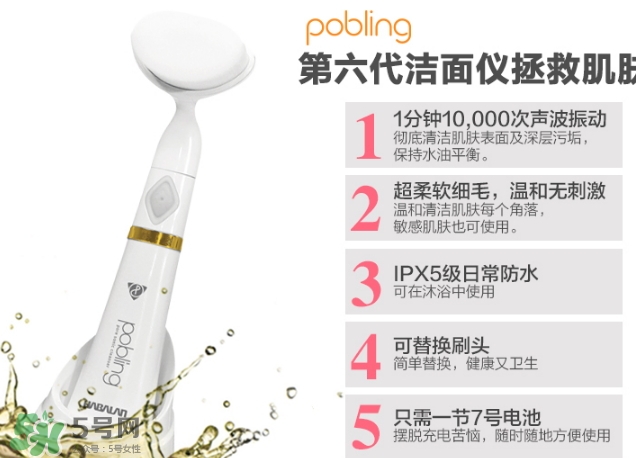 pobling潔面儀怎么裝電池？pobling潔面儀用幾號(hào)電池