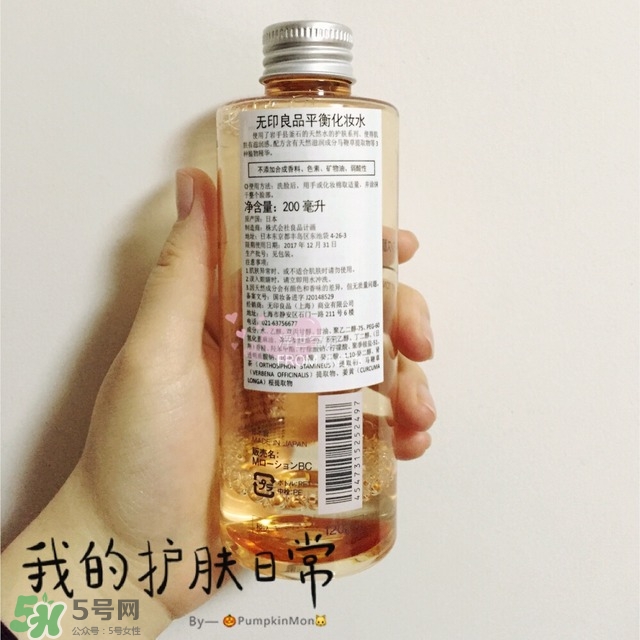 無印良品化妝水哪款好 無印良品化妝水滋潤型和清爽型區(qū)別 無印良品化妝水哪款好 無印良品化妝水滋潤型和清爽型區(qū)別