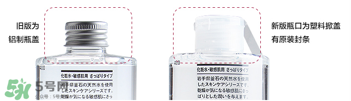 無印良品化妝水哪款好 無印良品化妝水滋潤型和清爽型區(qū)別 無印良品化妝水哪款好 無印良品化妝水滋潤型和清爽型區(qū)別