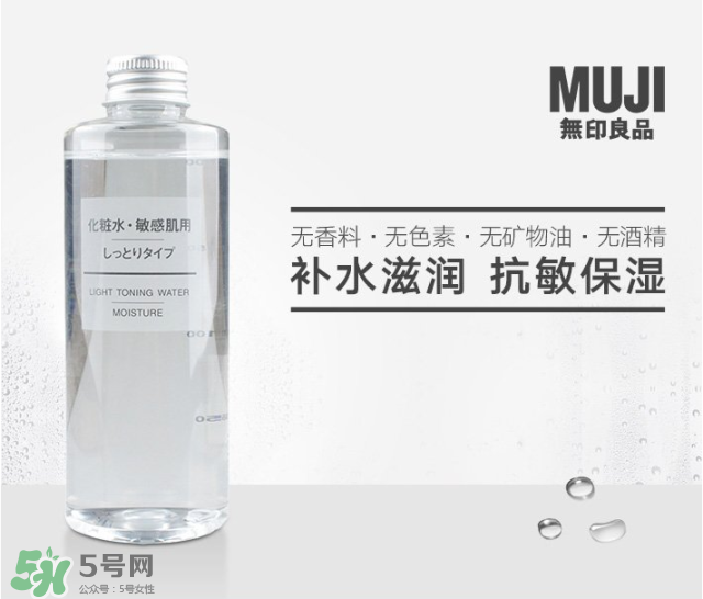 無印良品化妝水哪款好 無印良品化妝水滋潤型和清爽型區(qū)別 無印良品化妝水哪款好 無印良品化妝水滋潤型和清爽型區(qū)別