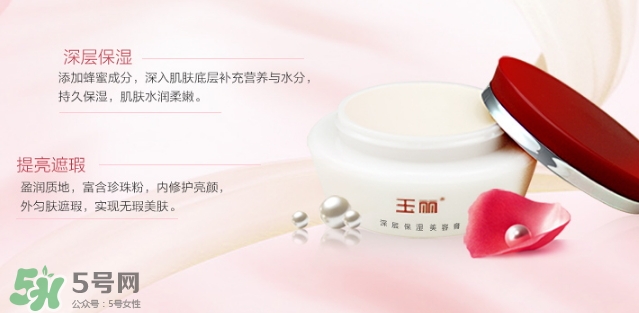 玉麗深層保濕美容膏怎么樣？玉麗深層保濕美容膏功效