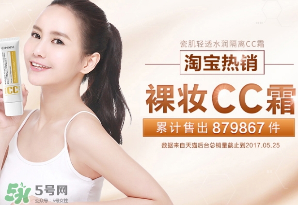 瓷肌cc霜怎么樣？瓷肌cc霜怎么用法