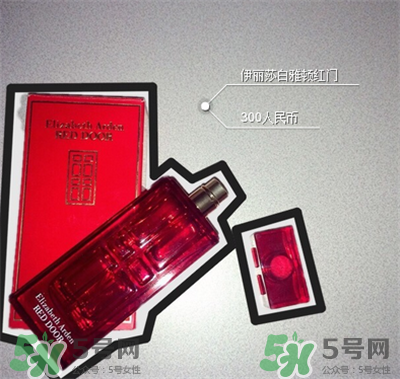 伊麗莎白雅頓紅門(mén)香水好嗎?伊麗莎白雅頓紅門(mén)香水味道
