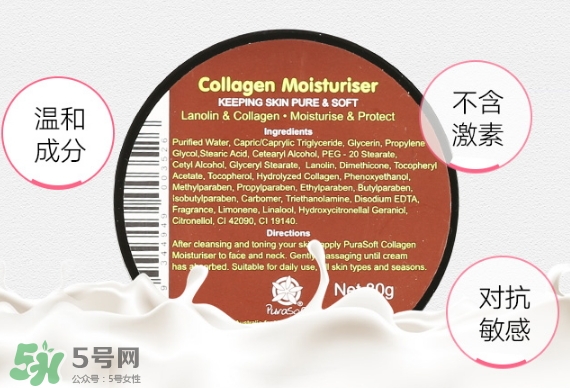 澳洲purasoft膠原蛋白小黃瓜面霜怎么樣_成分功效 澳洲purasoft膠原蛋白小黃瓜面霜怎么樣_成分功效