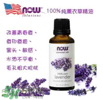 now foods精油怎么樣？now foods精油怎么用？