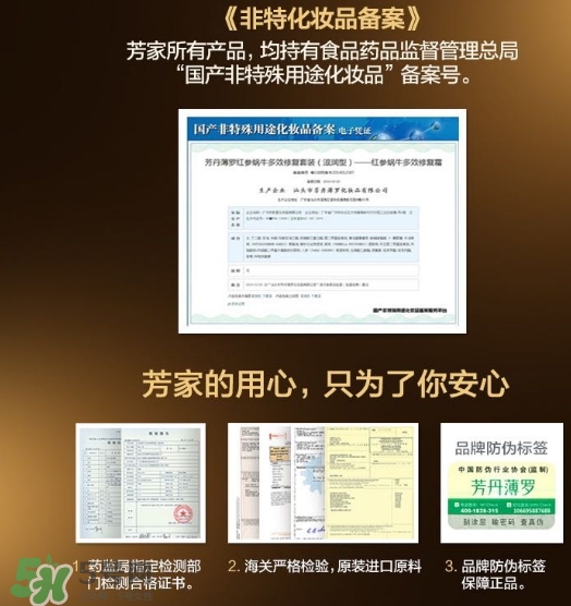 芳丹薄羅護(hù)膚品怎么樣？芳丹薄羅是哪國(guó)牌子