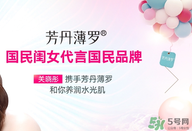 芳丹薄羅面膜怎么樣_怎么用_多少錢 芳丹薄羅面膜怎么樣_怎么用_多少錢