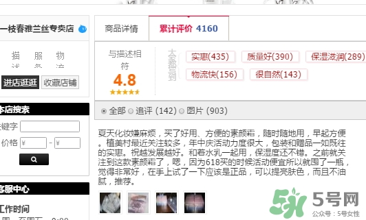 一枝春是什么牌子？一枝春化妝品怎么樣