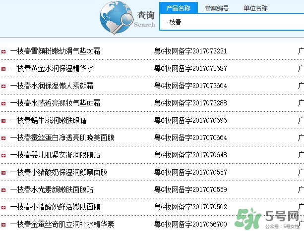 一枝春是什么牌子？一枝春化妝品怎么樣