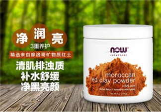 now foods摩洛哥面膜怎么樣？now foods摩洛哥面膜好不好？