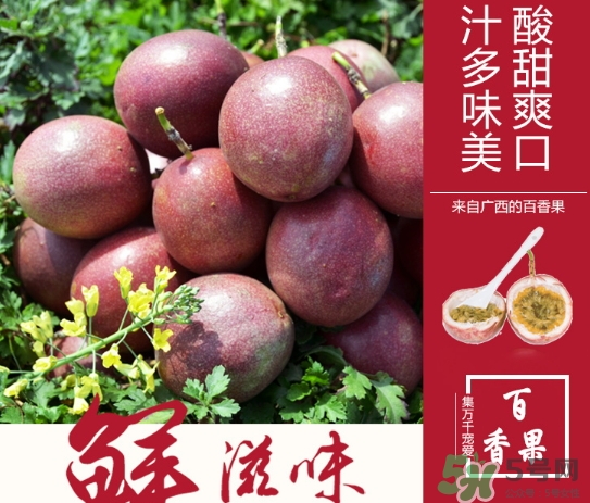 百香果外殼發(fā)霉了能吃嗎？百香果外殼發(fā)霉怎么回事？