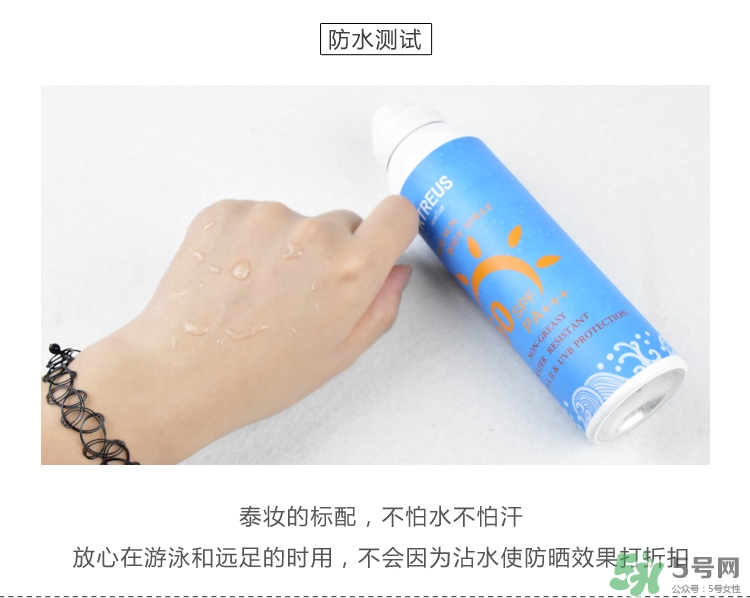 atreus海洋防曬噴霧多少錢(qián)_專(zhuān)柜價(jià)格 atreus海洋防曬噴霧多少錢(qián)_專(zhuān)柜價(jià)格