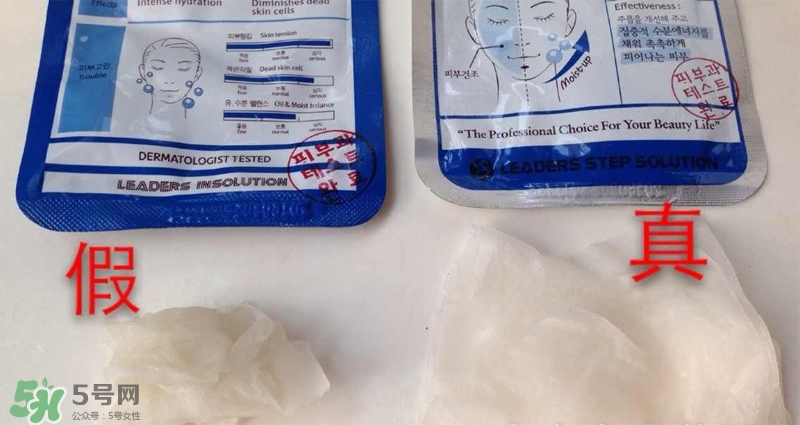 麗得姿面膜真假對(duì)比 麗得姿面膜真假