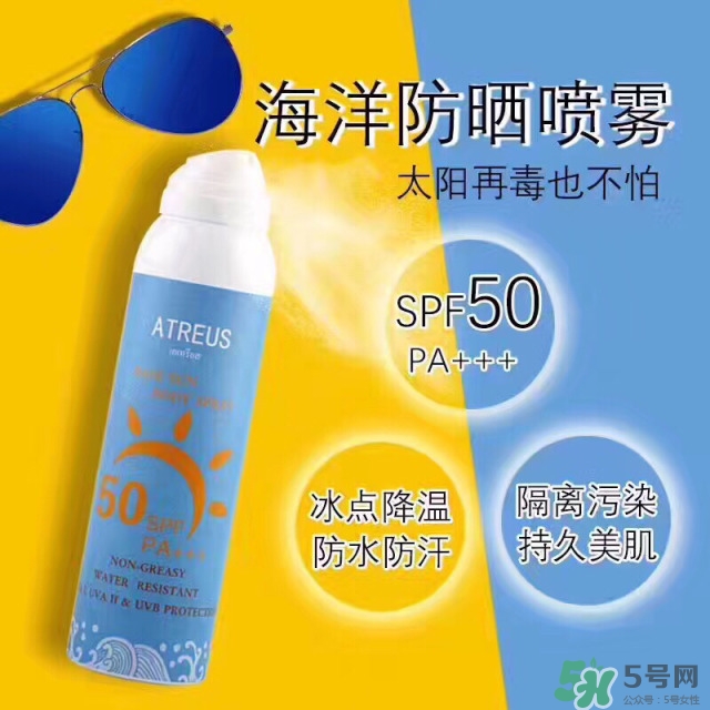 atreus海洋防曬噴霧多少錢(qián)_專(zhuān)柜價(jià)格 atreus海洋防曬噴霧多少錢(qián)_專(zhuān)柜價(jià)格