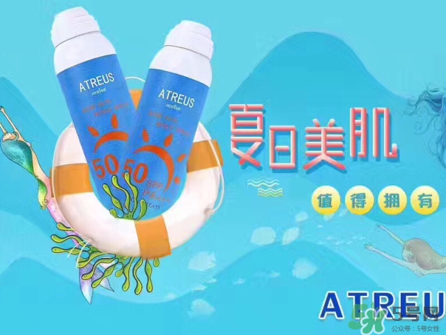 atreus海洋防曬噴霧怎么樣_好用嗎 atreus海洋防曬噴霧怎么樣_好用嗎