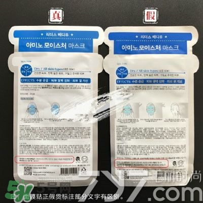 麗得姿面膜真假對(duì)比 麗得姿面膜真假