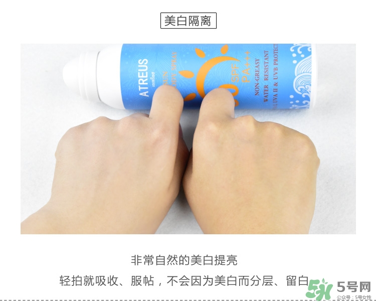 atreus海洋防曬噴霧多少錢(qián)_專(zhuān)柜價(jià)格 atreus海洋防曬噴霧多少錢(qián)_專(zhuān)柜價(jià)格