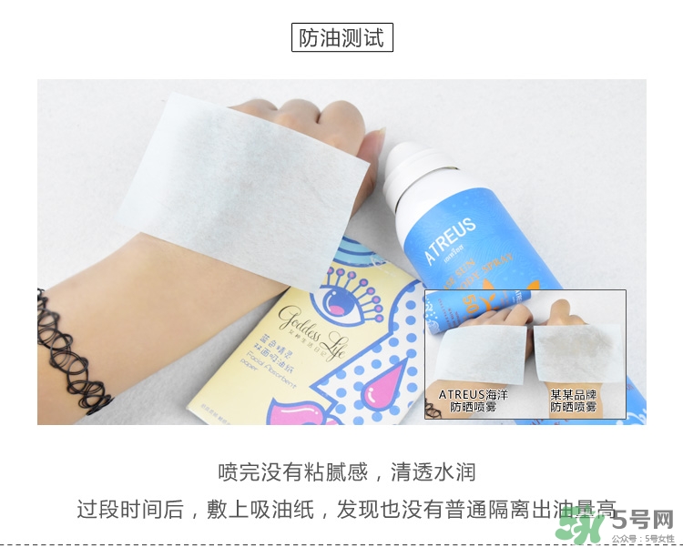 atreus海洋防曬噴霧多少錢(qián)_專(zhuān)柜價(jià)格 atreus海洋防曬噴霧多少錢(qián)_專(zhuān)柜價(jià)格