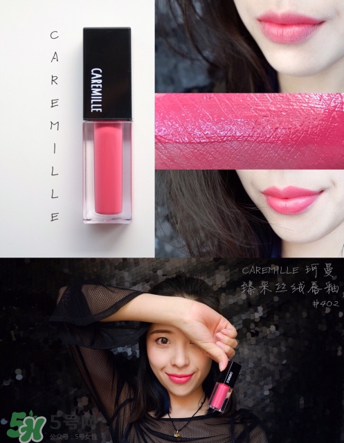 caremille是什么牌子？caremille珂曼是哪里的牌子