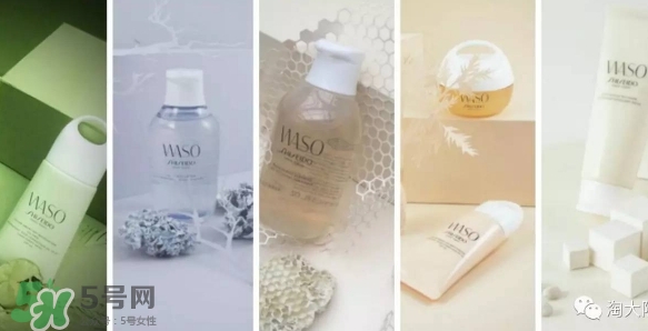 資生堂waso護膚品怎么樣_使用心得_適合年齡 資生堂waso護膚品怎么樣_使用心得_適合年齡